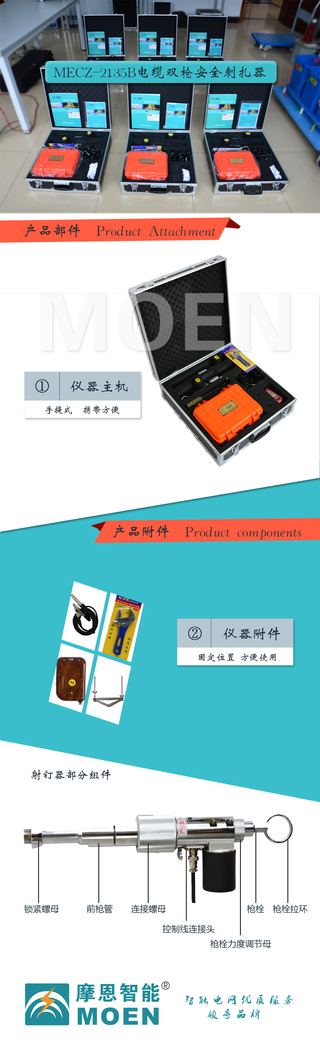 电缆双枪安全刺扎器详情图