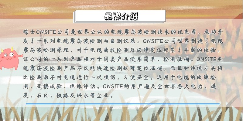 电缆阻尼振荡波测试系统介绍