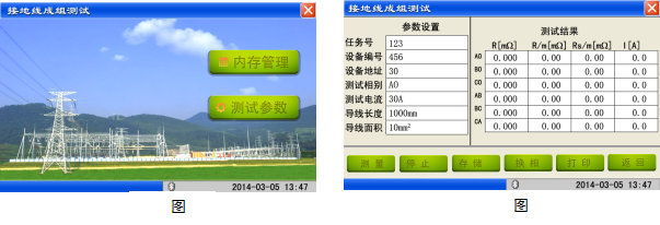 电气设备综合试验装置接地成组测试