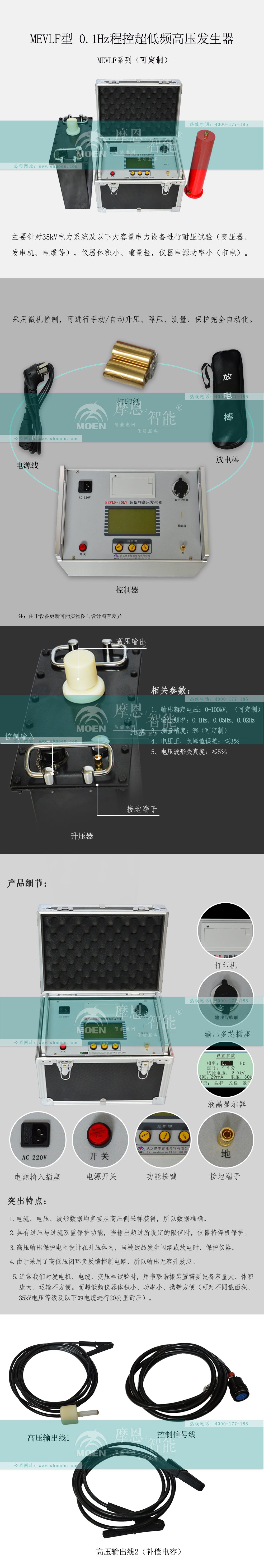 程控超低频高压发生器详情图