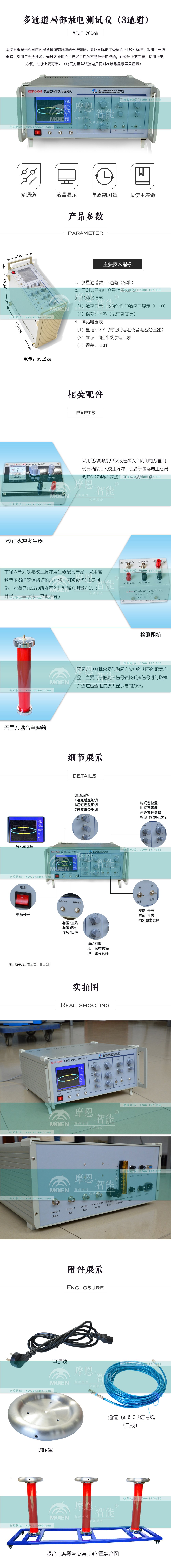 局部放电测试仪详情图
