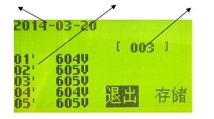  放电计数存储画面