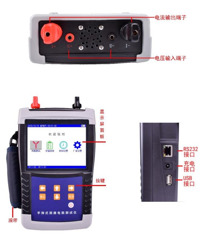 回路电阻测试仪型号产品外观