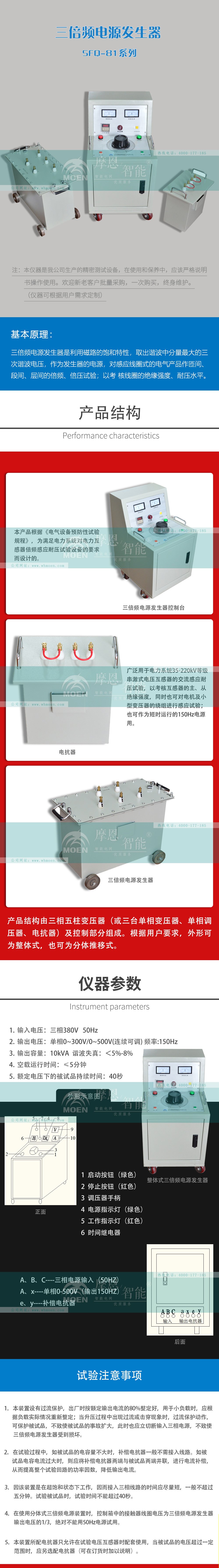 三倍频电源发生器详情图