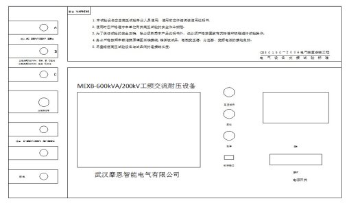 串联谐振电源控制面板