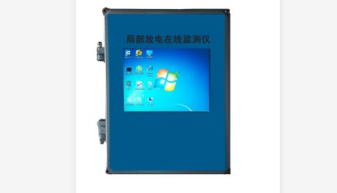 局部在线监测系统厂家