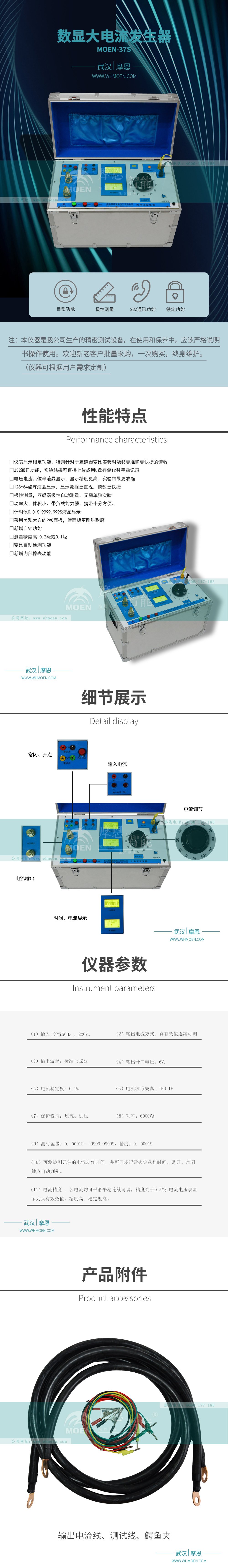 数显大电流发生器详情图