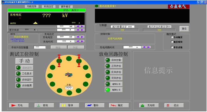 雷电冲击发生器软件操作简介 雷电冲击发生器软件操作简介