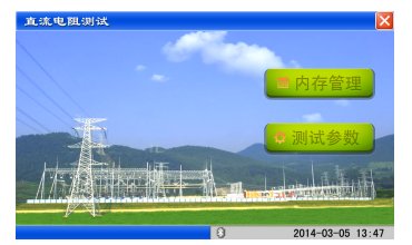 变压器特性综合控制台厂家操作方法