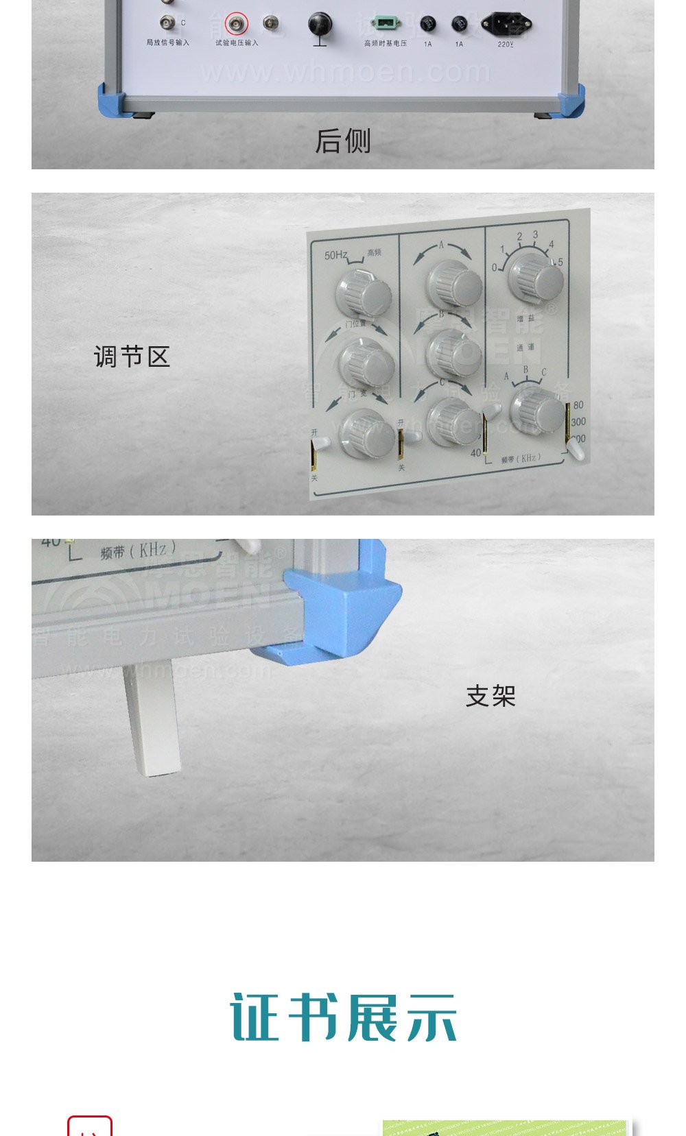局部放电测试仪细节图