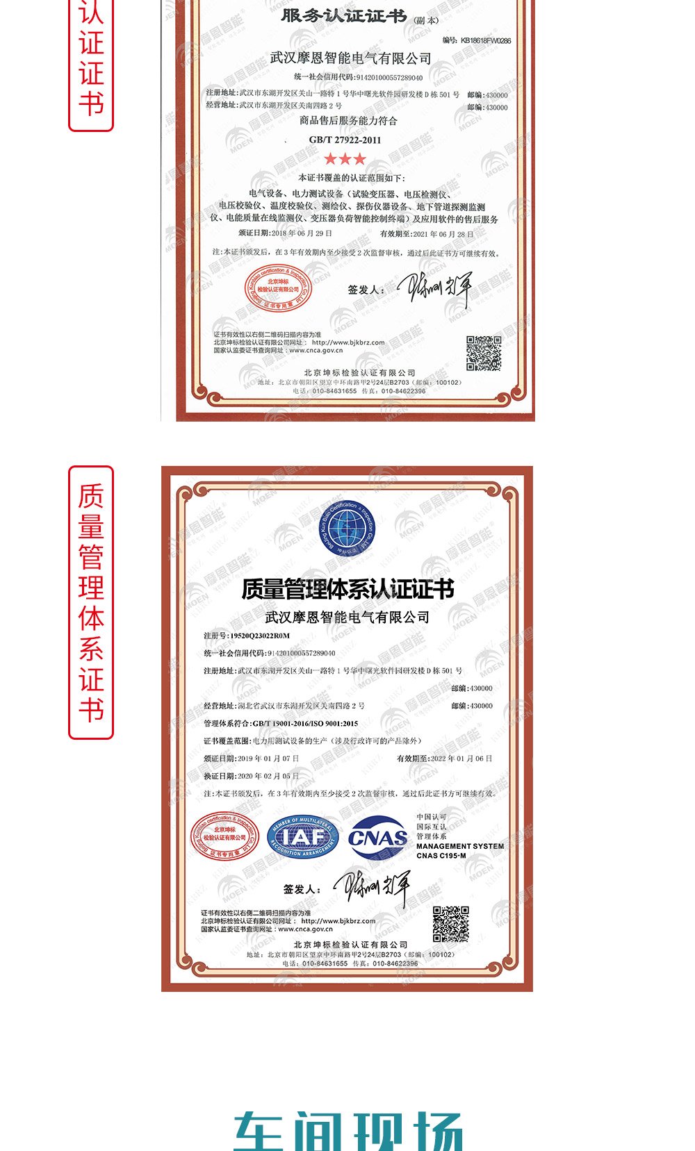 局部放电测试仪细节图1