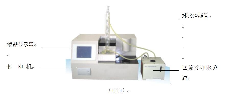 全自动油酸值测定仪结构与安装
