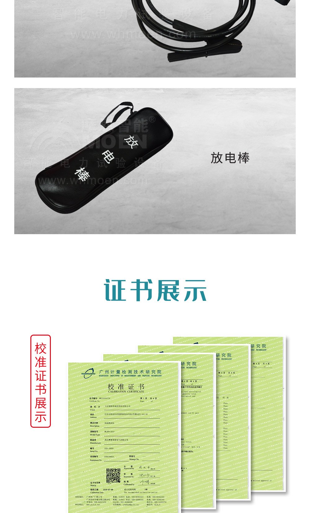 程控超低频高压发生器证书展示