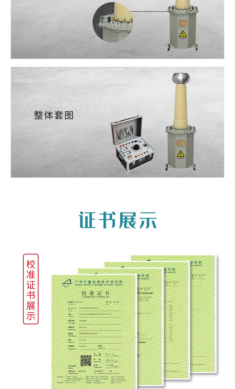 油浸式试验变压器产品证书
