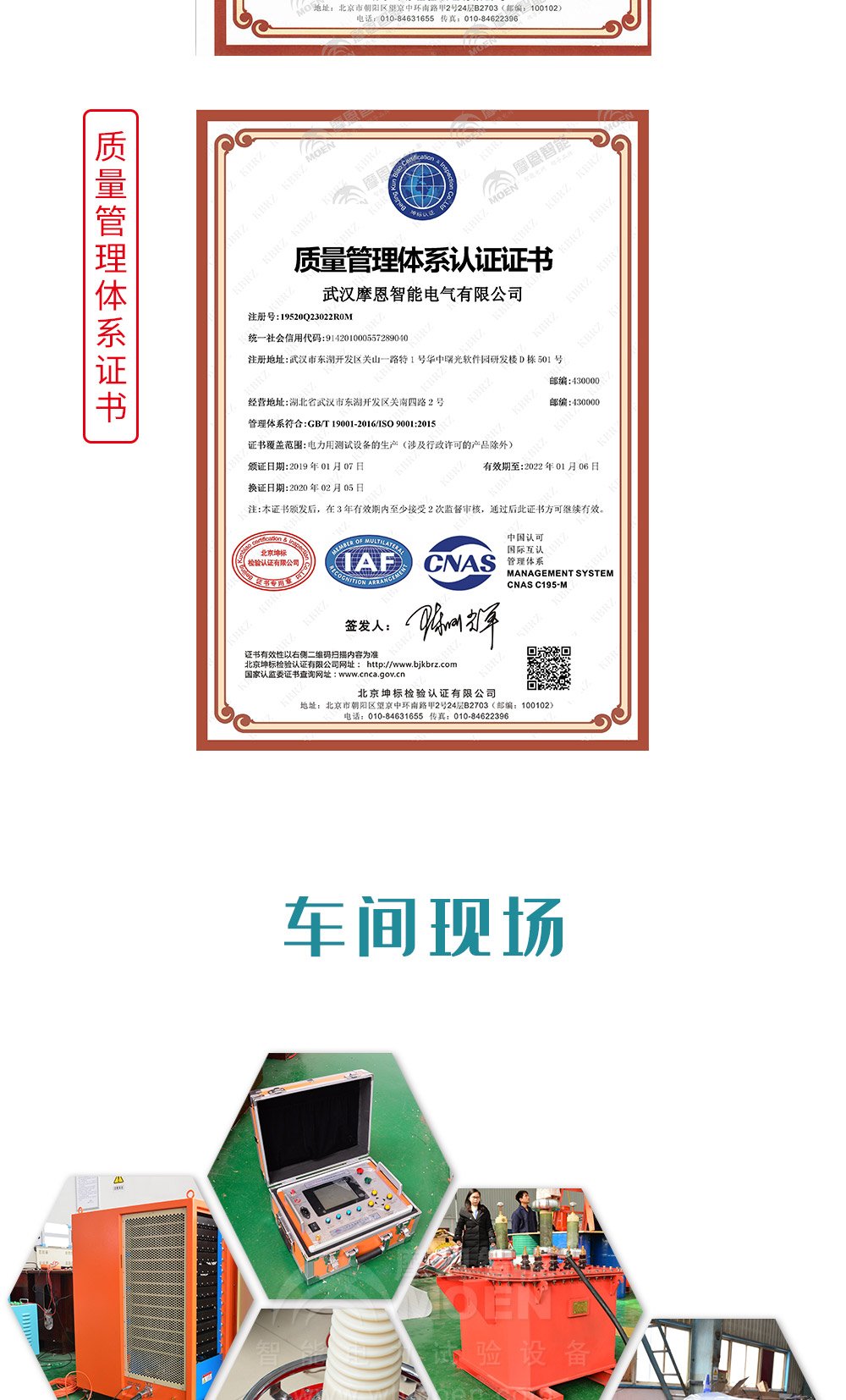 油浸式试验变压器车间证书