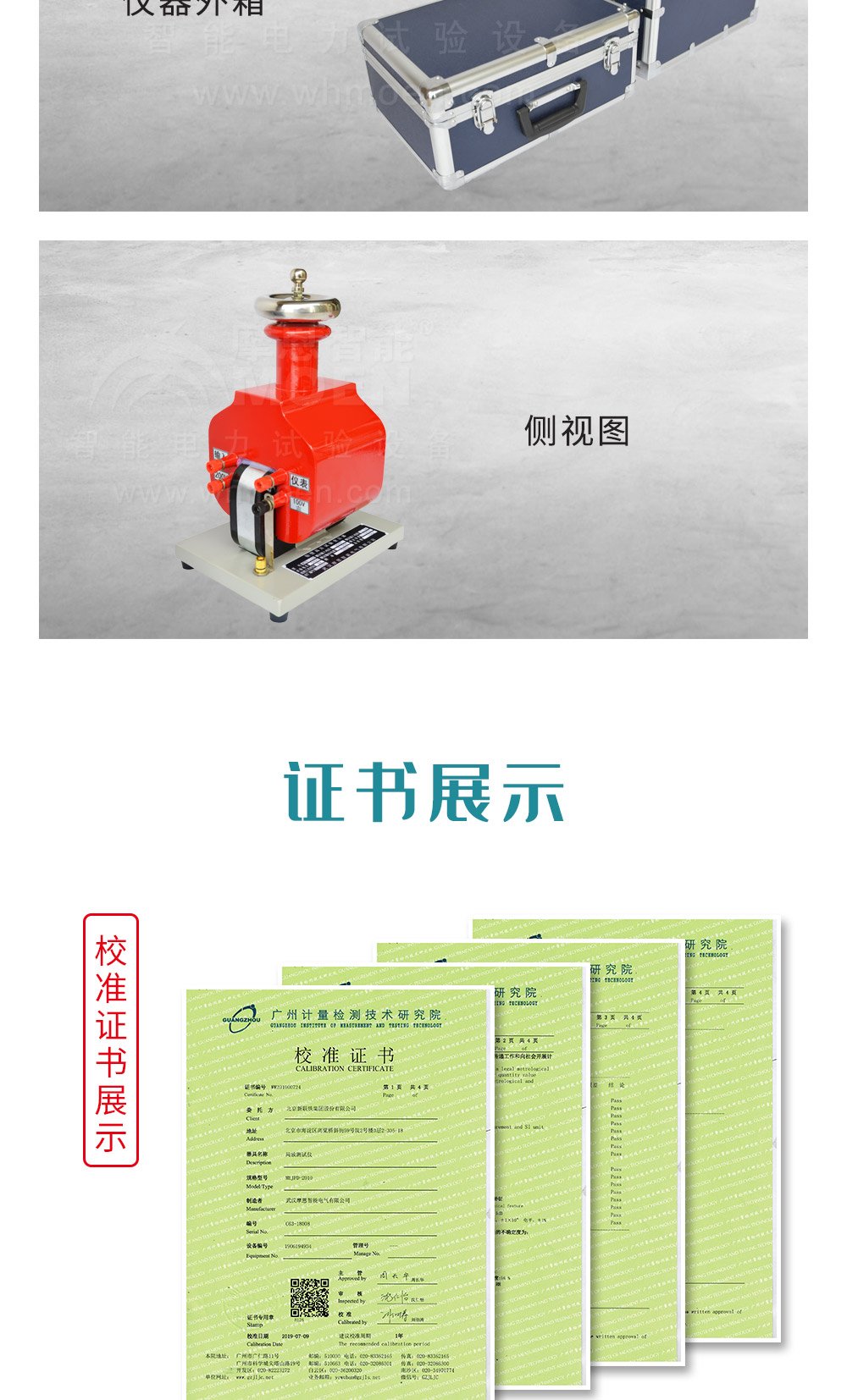 干式试验变压器细节图