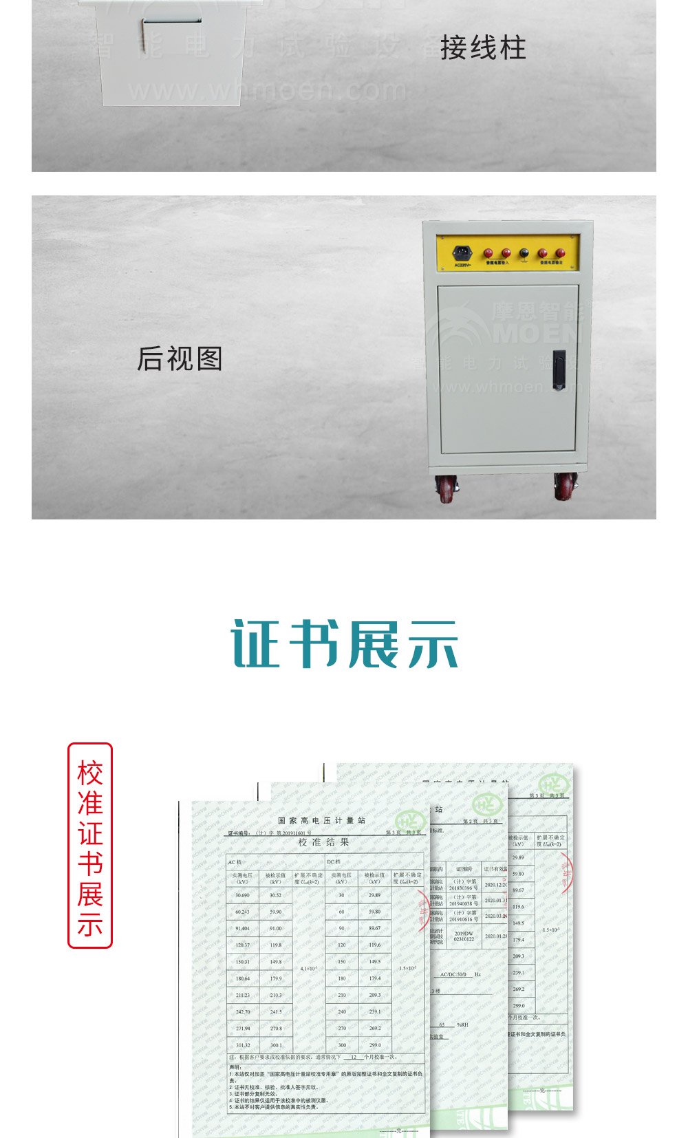 三倍频电源发生器证书