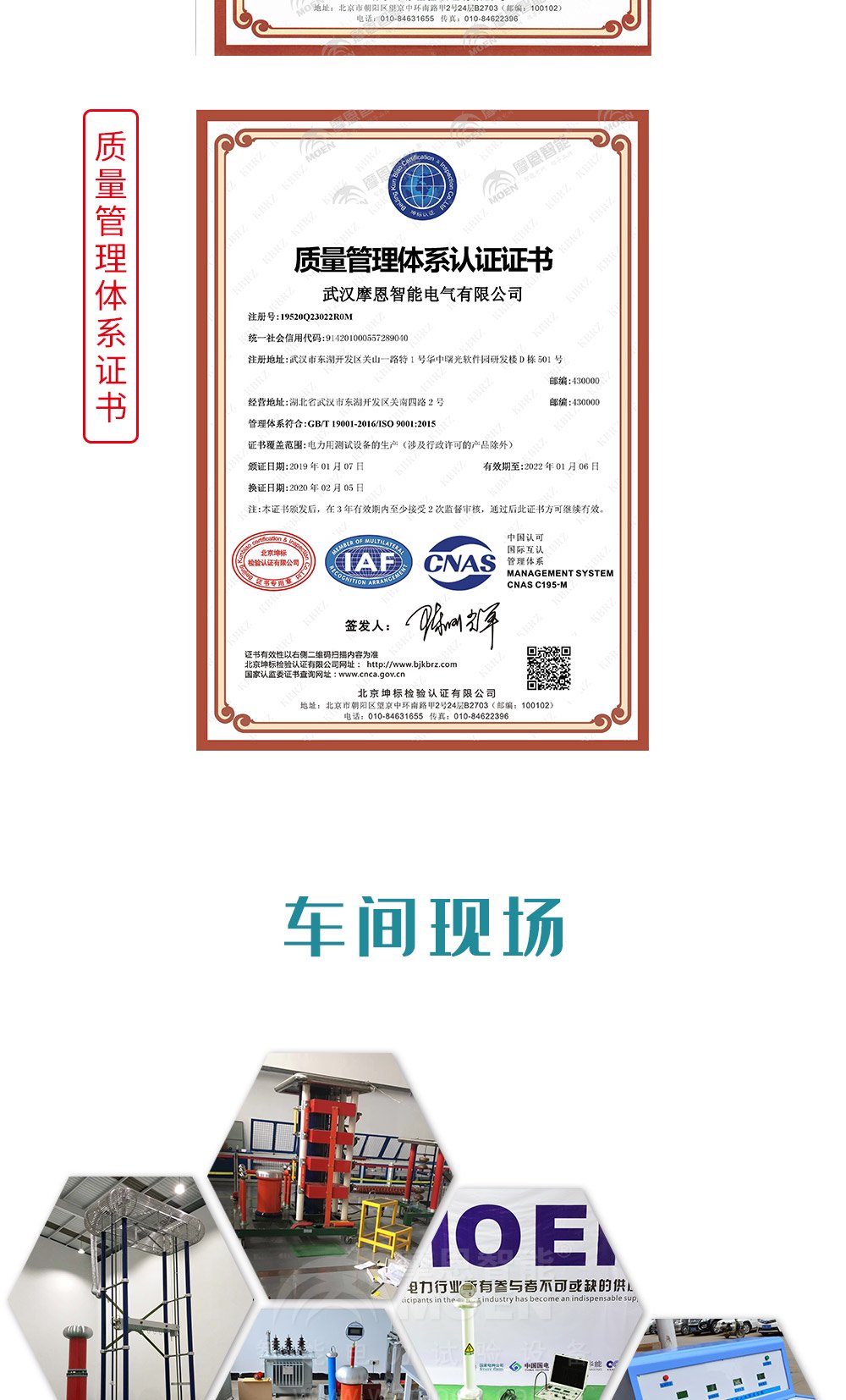 三倍频电源发生器质量证书