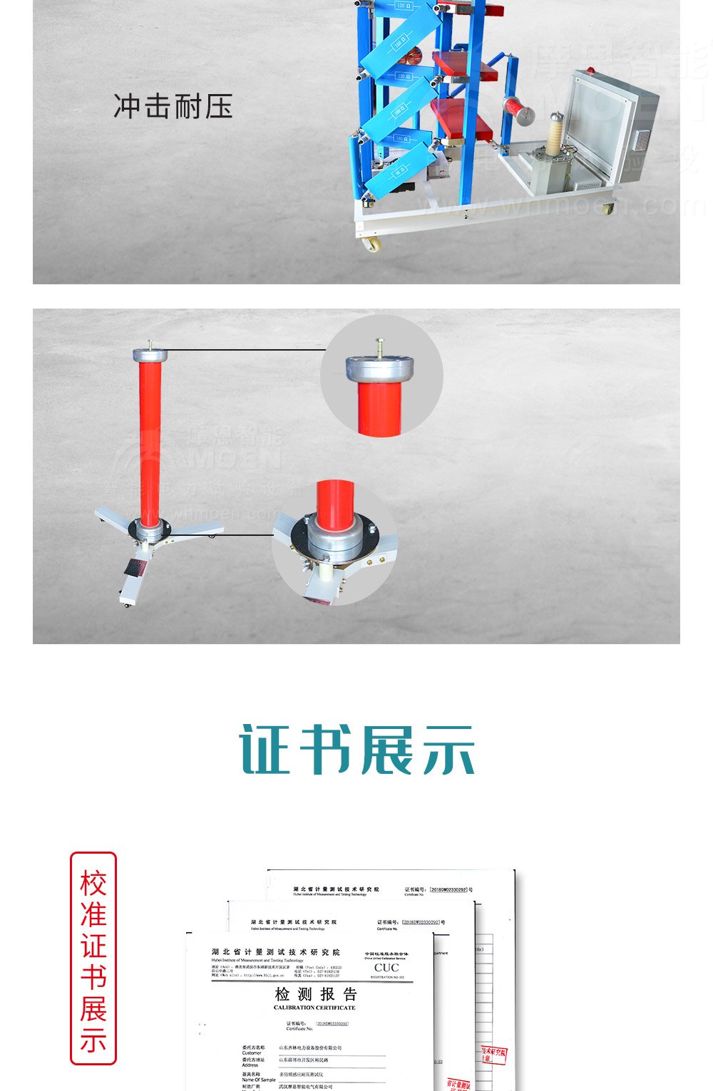 雷电脉冲冲击电压发生器细节图