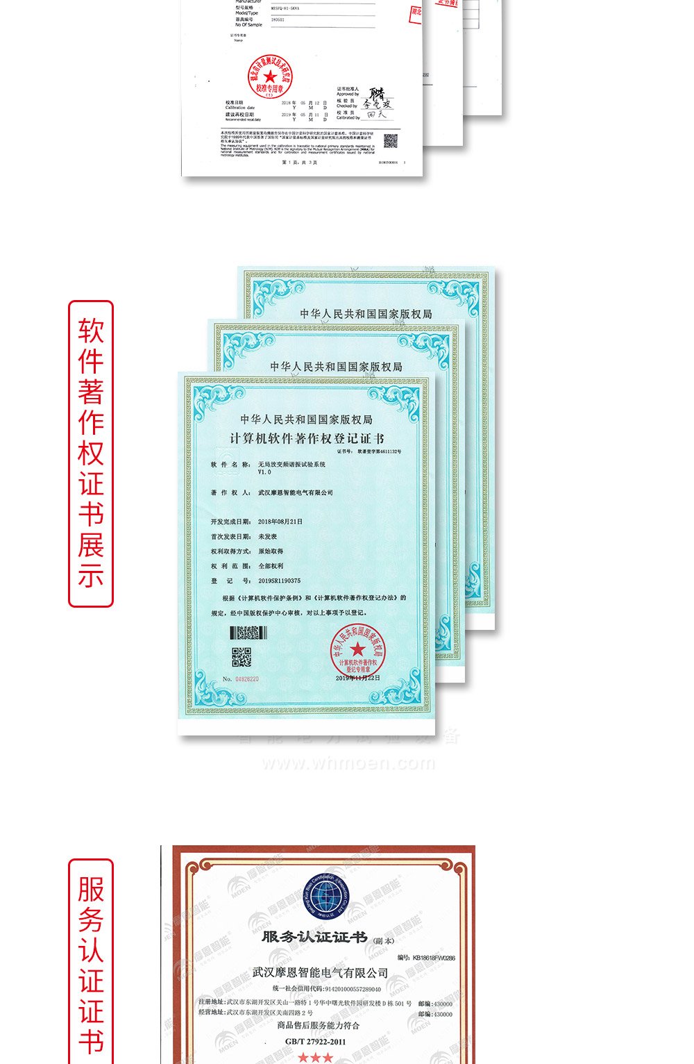 绝缘耐压测试仪软件证书