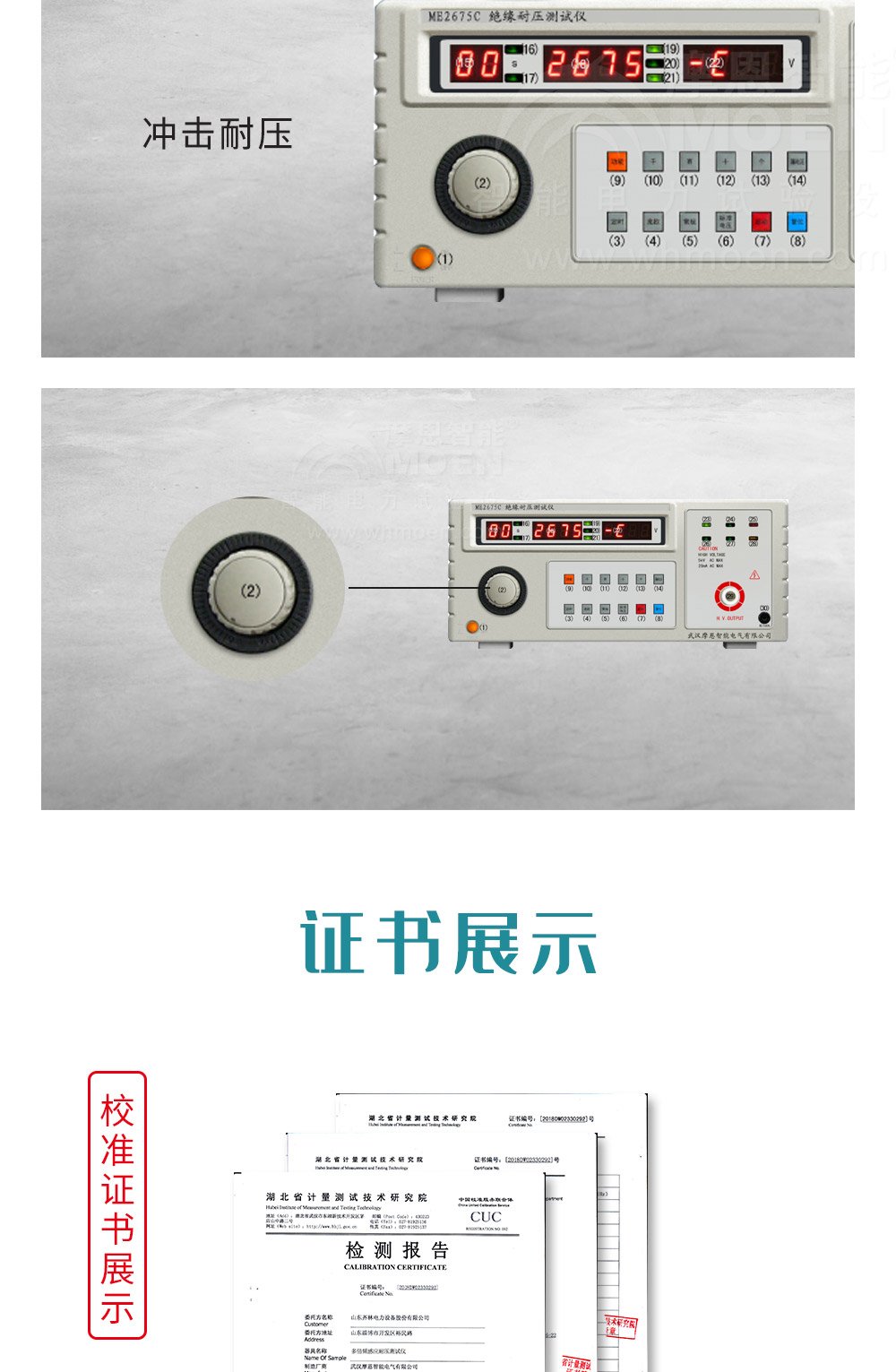绝缘耐压测试仪细节展示