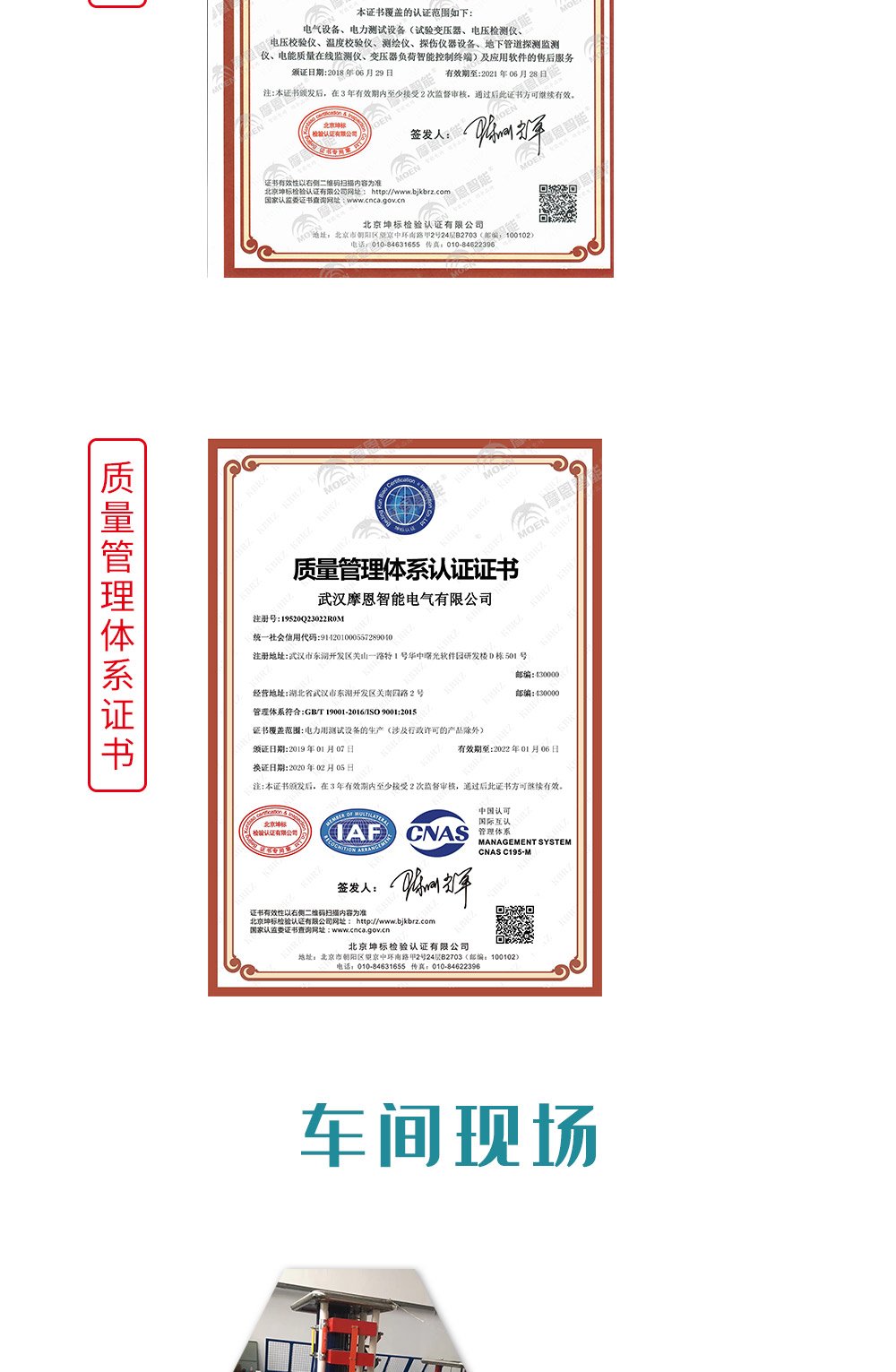 绝缘耐压测试仪车间展示