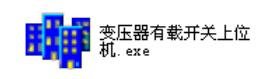有载分接开关测试仪安装程序