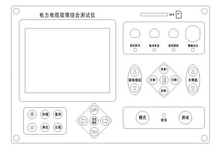 电缆故障测试仪主机面板