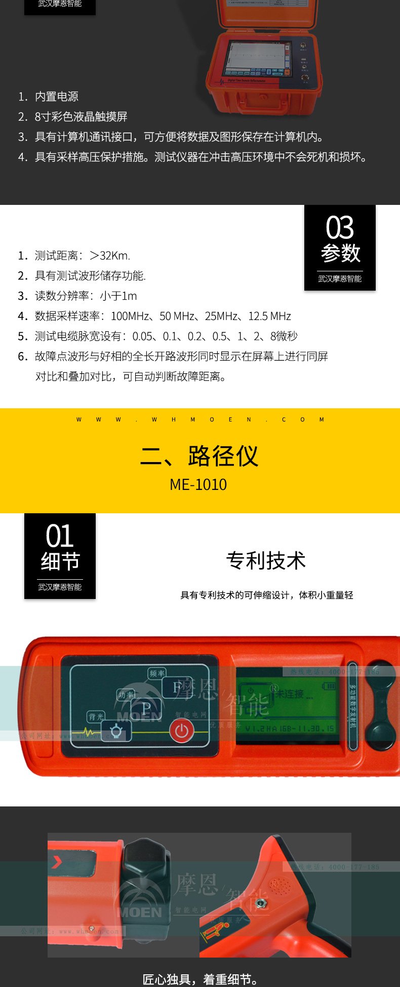 电缆故障智能测试仪2