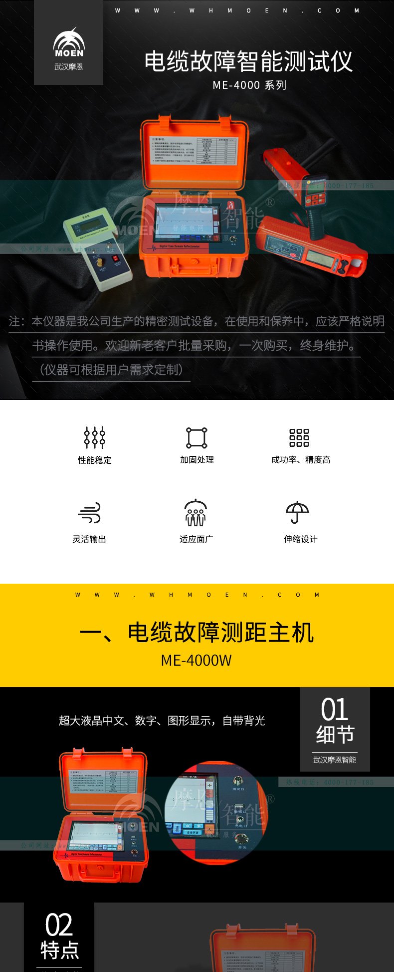 电缆故障智能测试仪1