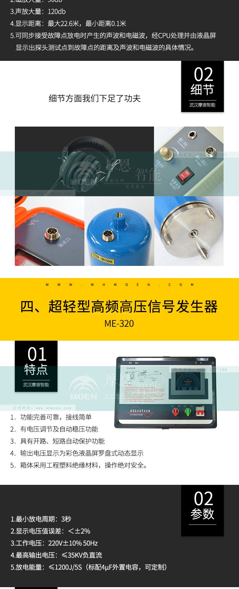 电缆故障智能测试仪4