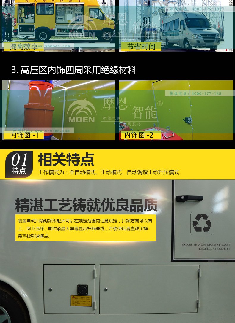 电气试验车3