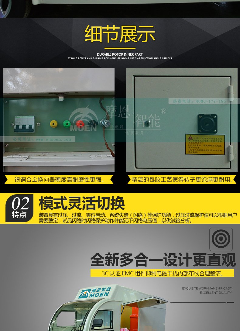 电气试验车4