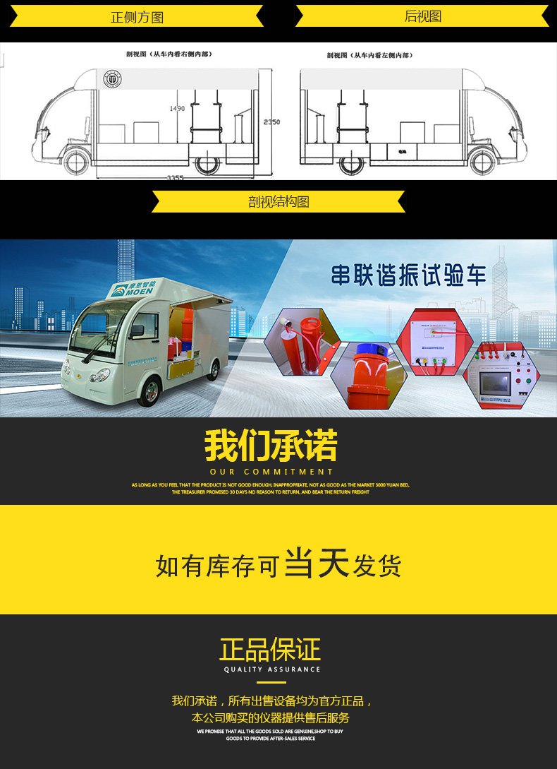 电气试验车6