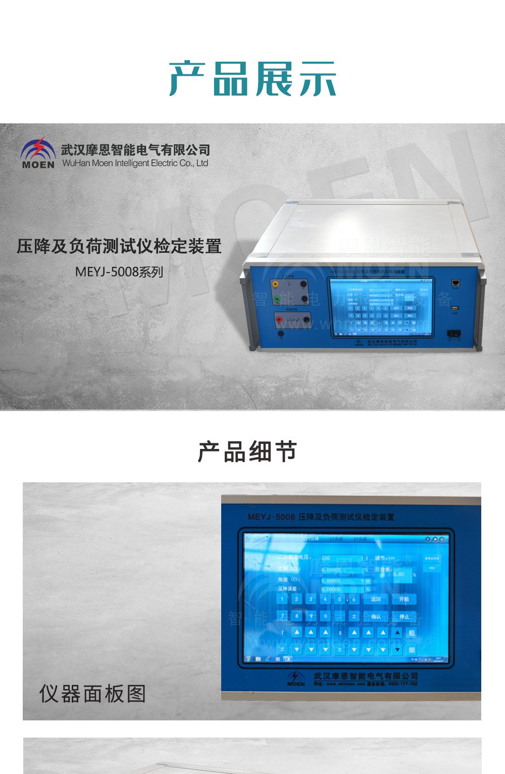 压降及负荷测试仪检定装置云顶彩票