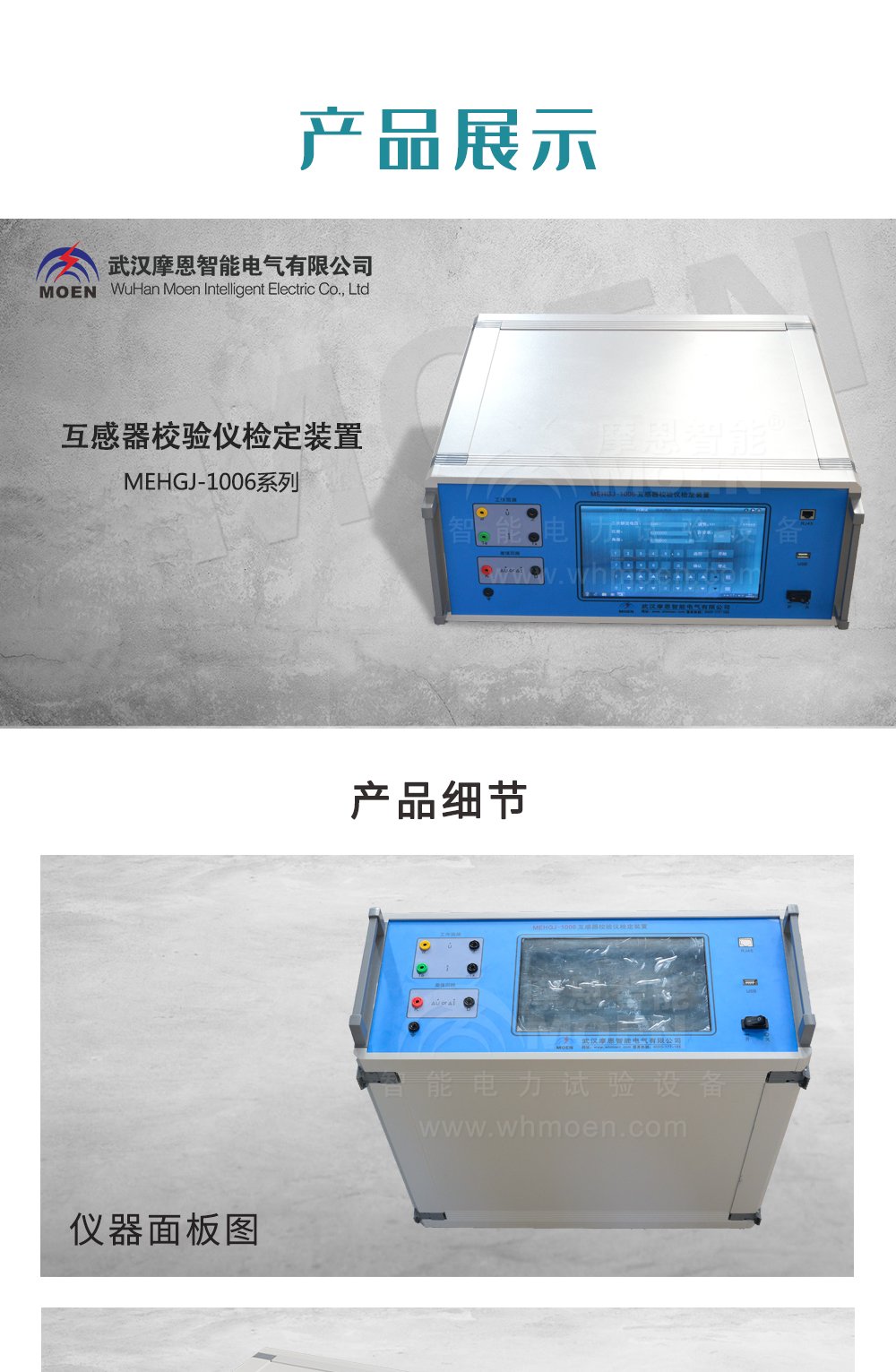 互感器校验仪检定装置云顶彩票