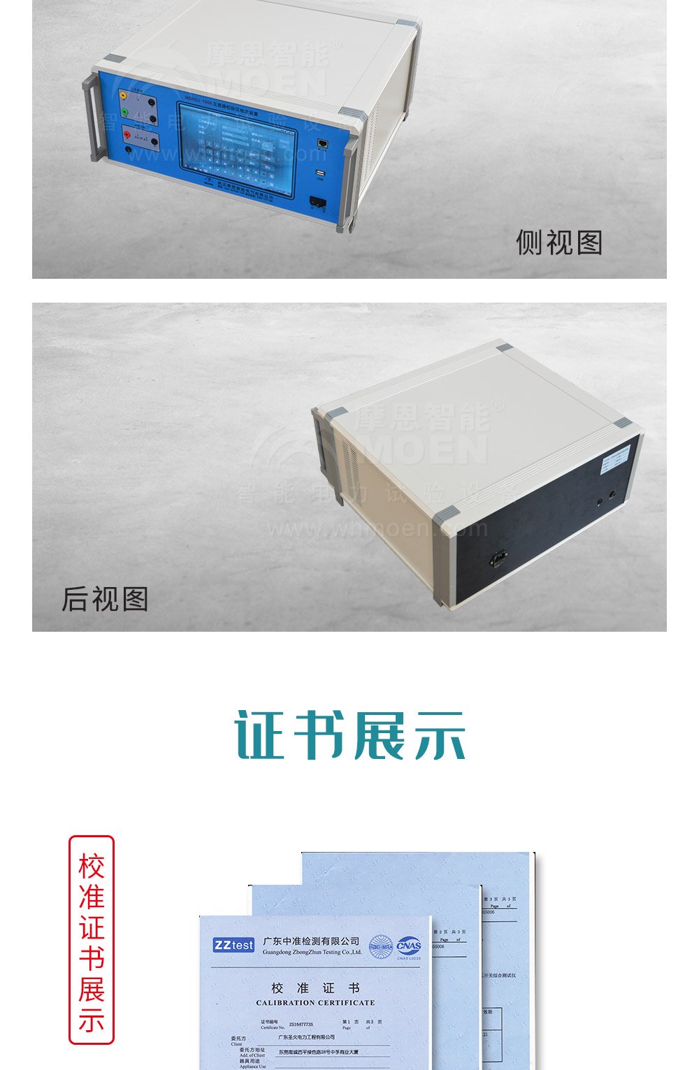 互感器校验仪检定装置细节图