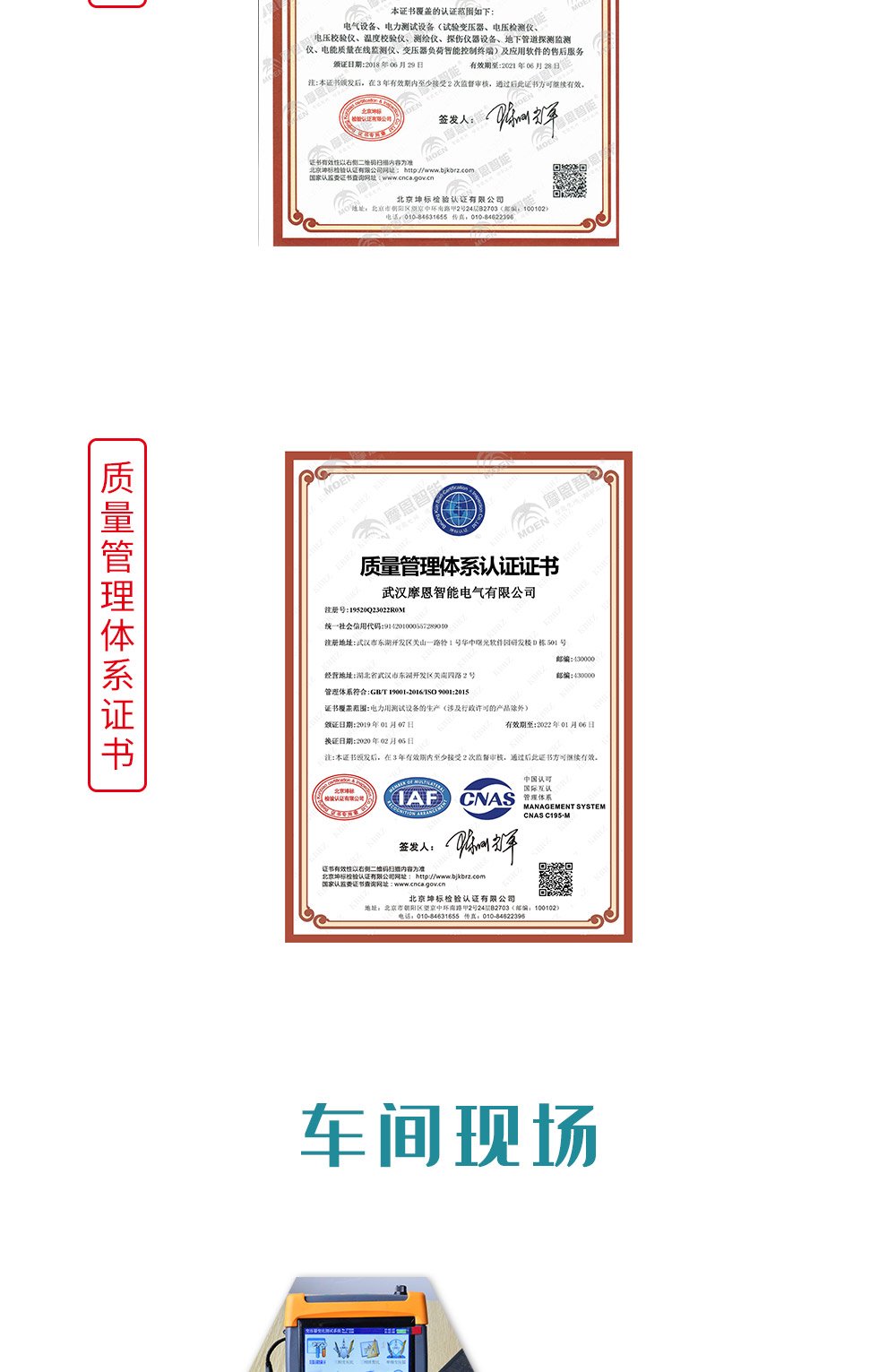 互感器校验仪检定装置质量认证
