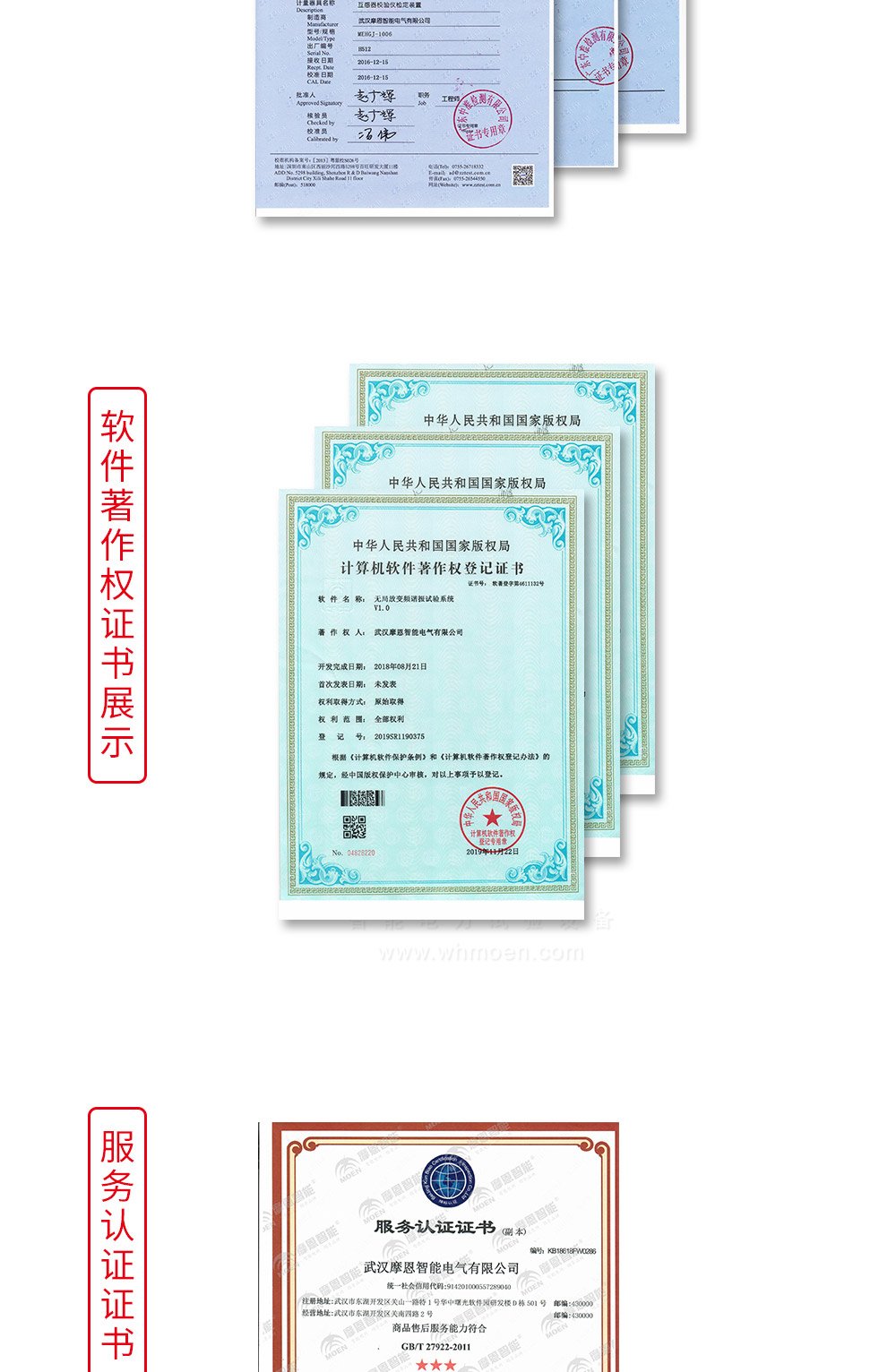 互感器校验仪检定装置证书