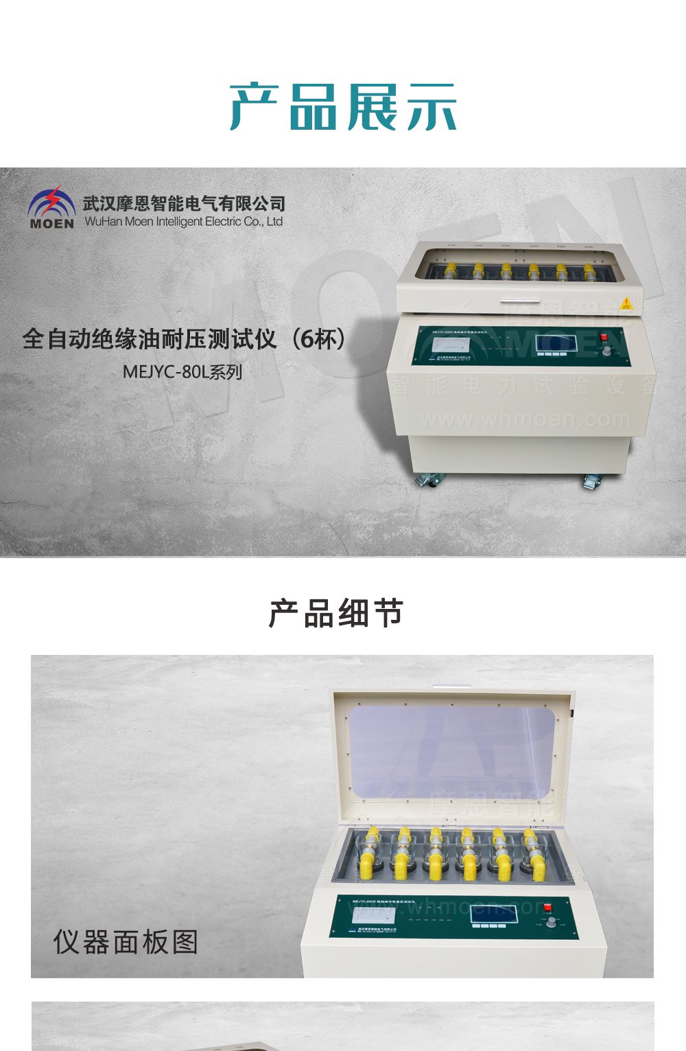 全自动绝缘油耐压测试仪云顶彩票