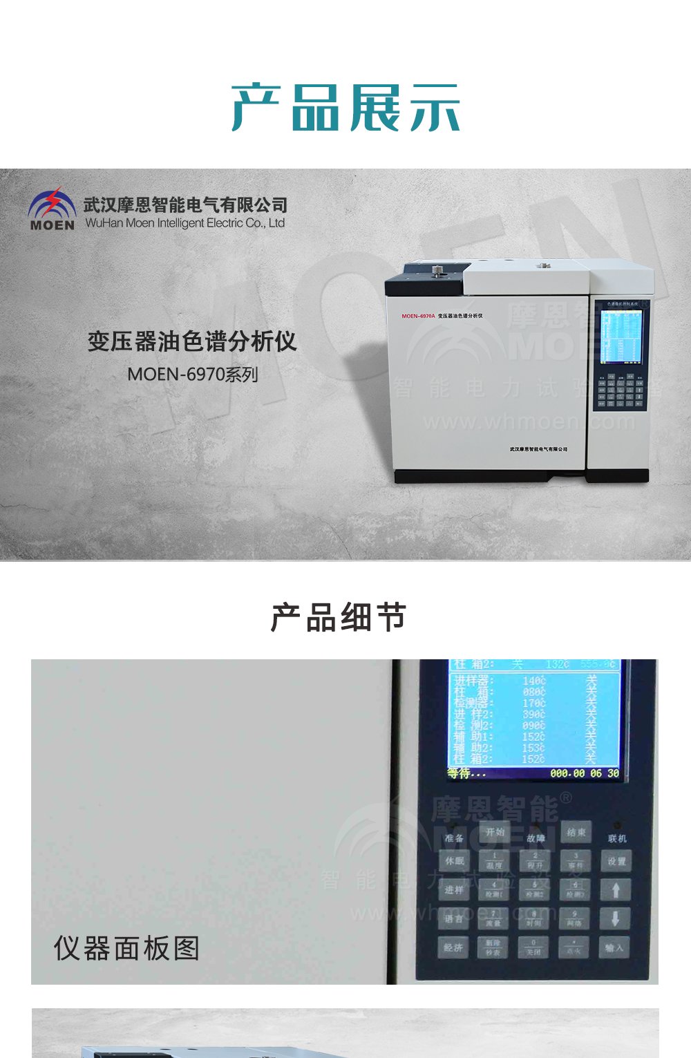 变压器油色谱分析仪云顶彩票