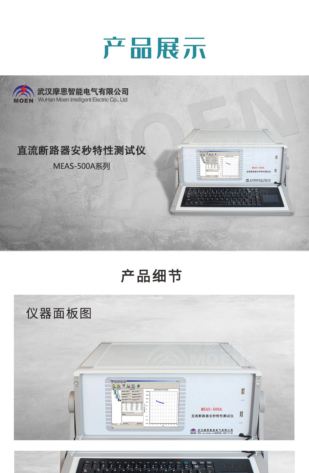 直流断路器安秒特性测试仪云顶彩票