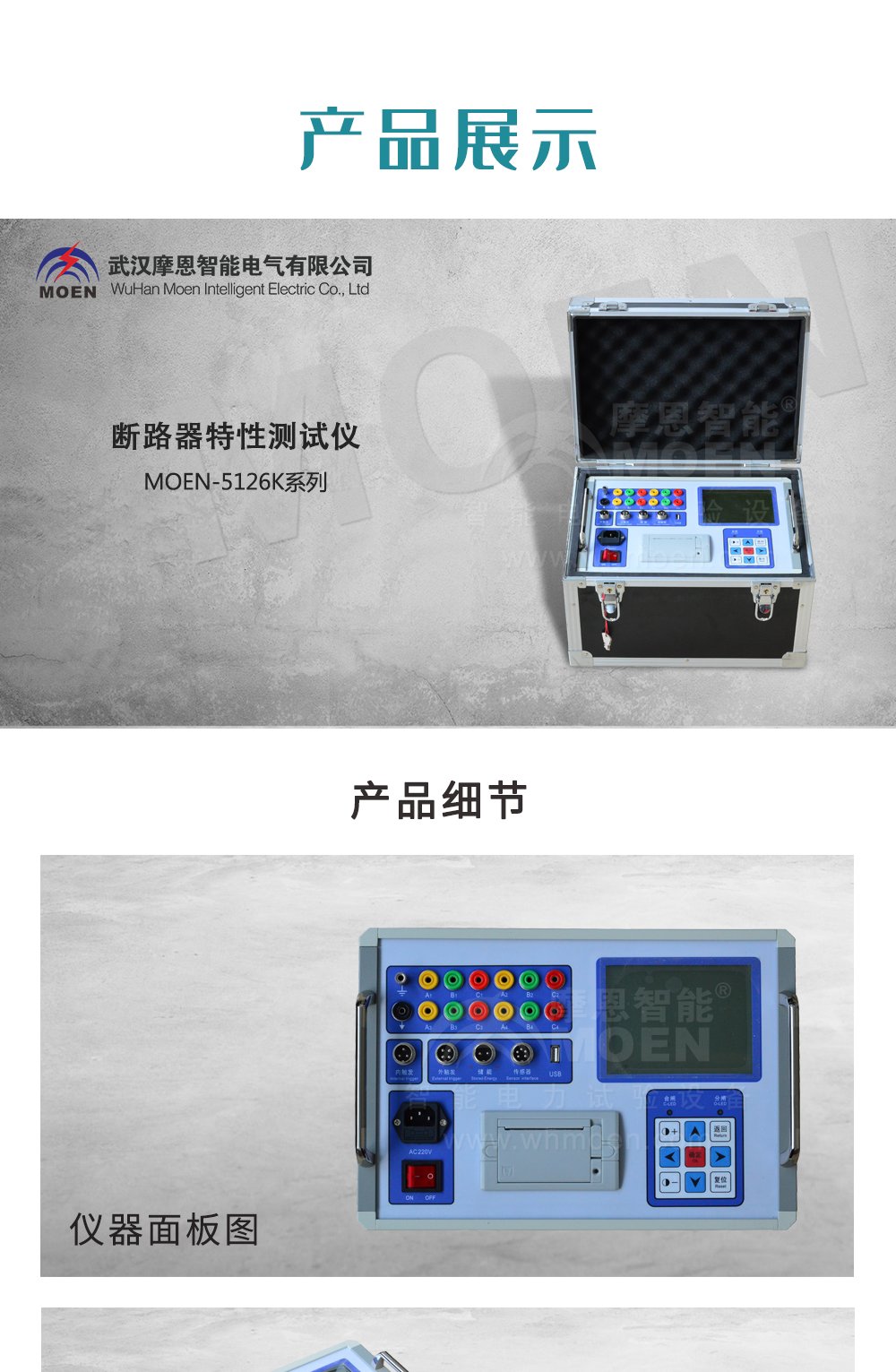 断路器特性测试仪云顶彩票