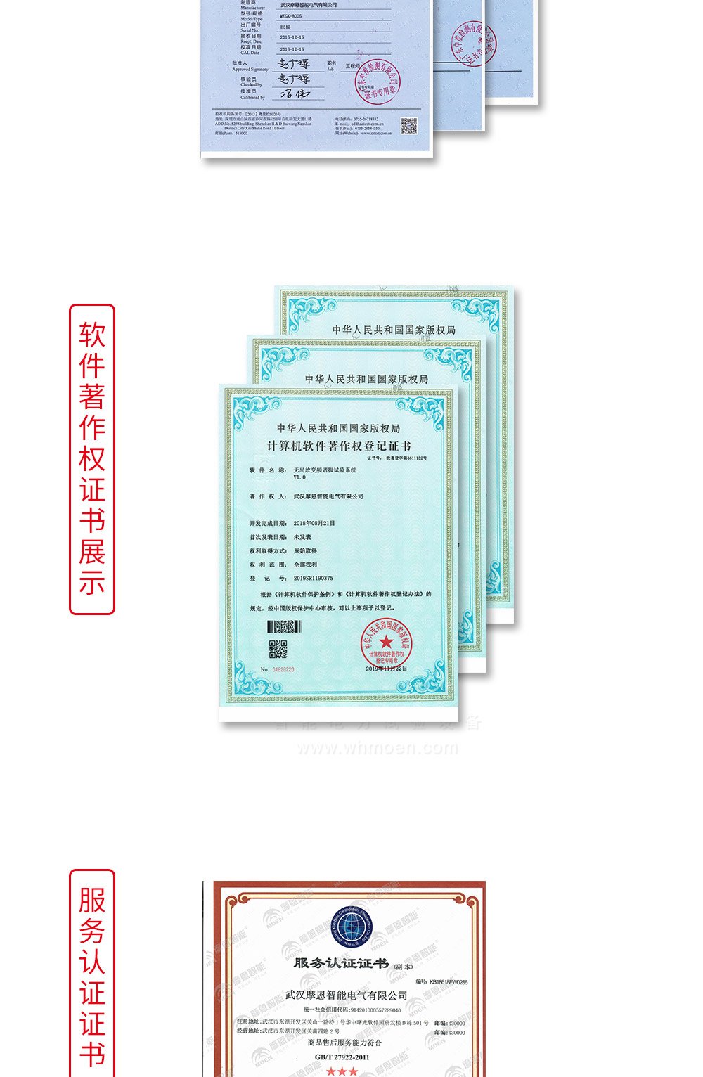断路器特性测试仪证书