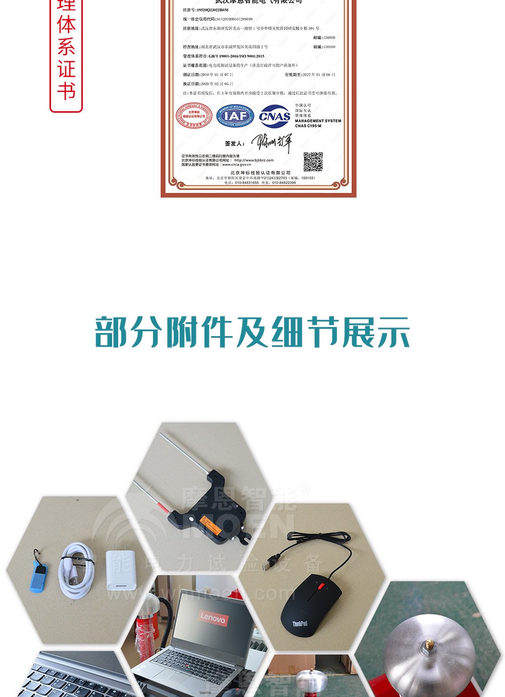 快速零值检测装置质量服务
