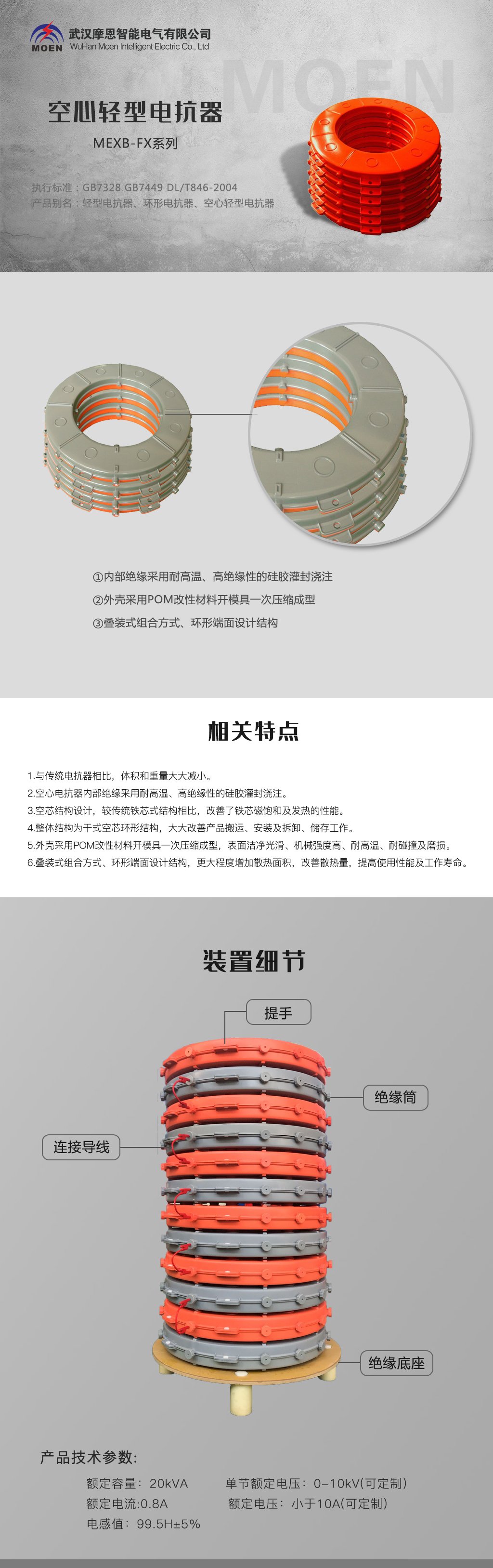 空心轻型电抗器详情图