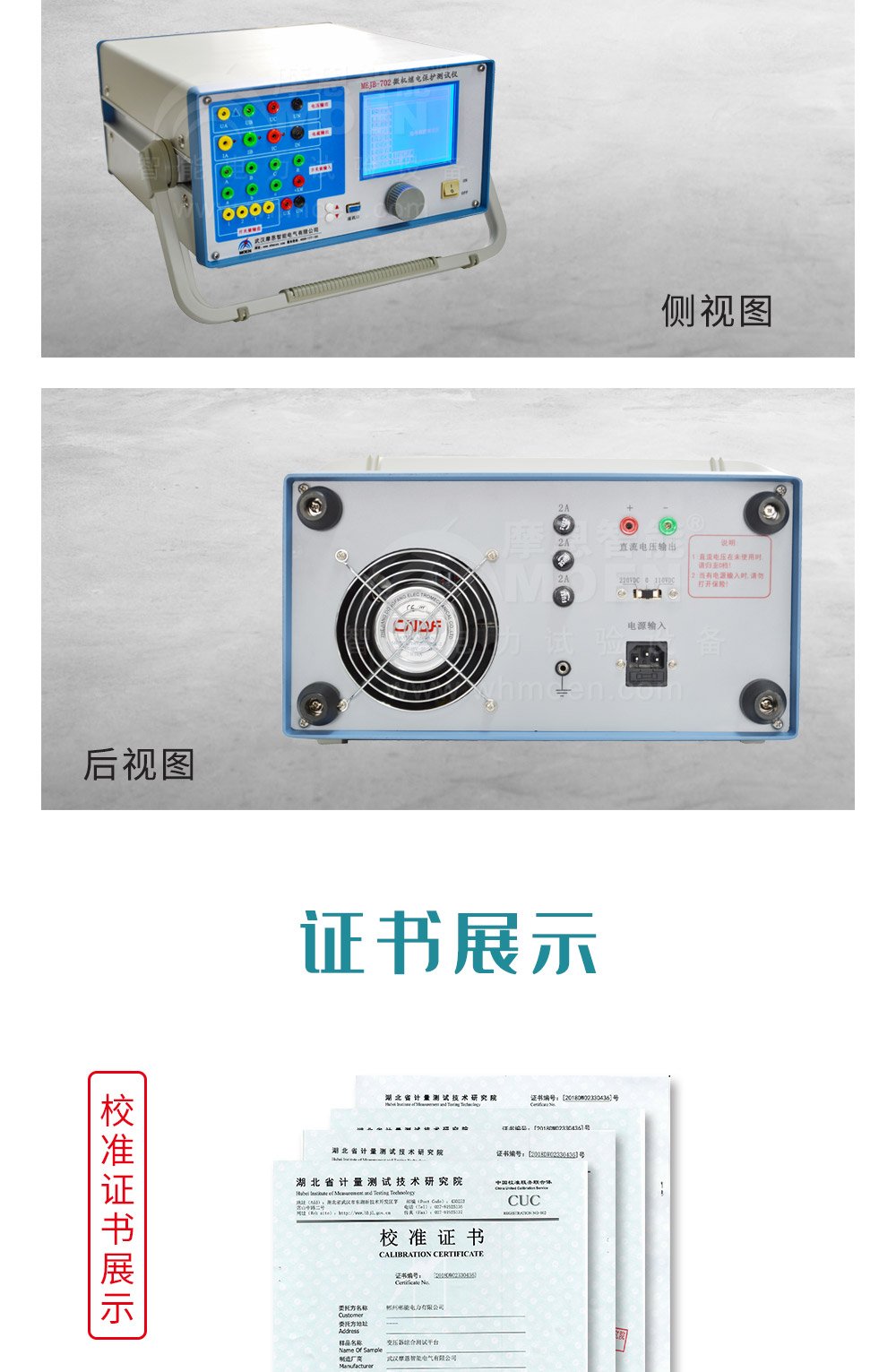 继电保护试验装置俯视图