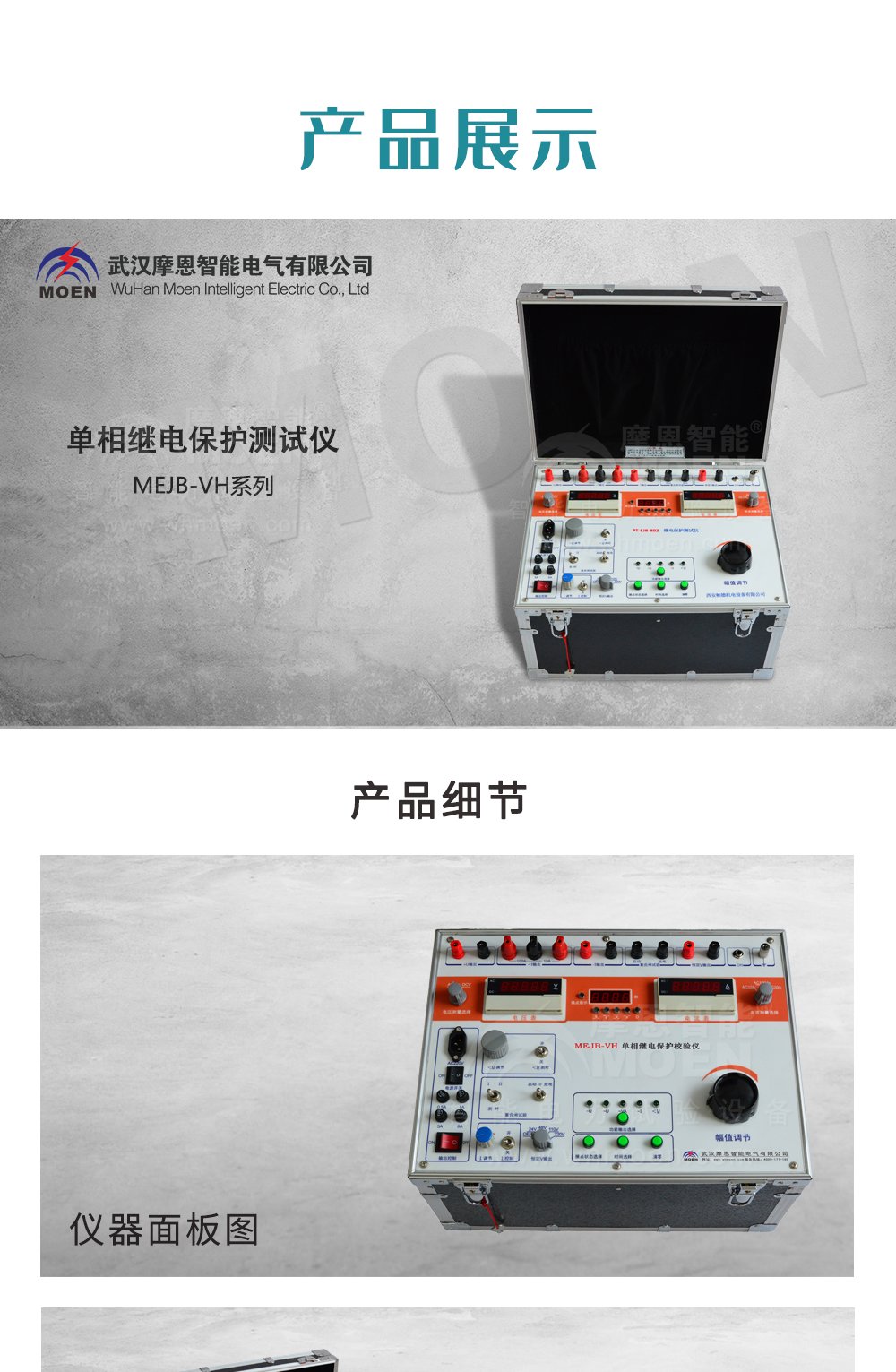 单相继电保护测试仪云顶彩票