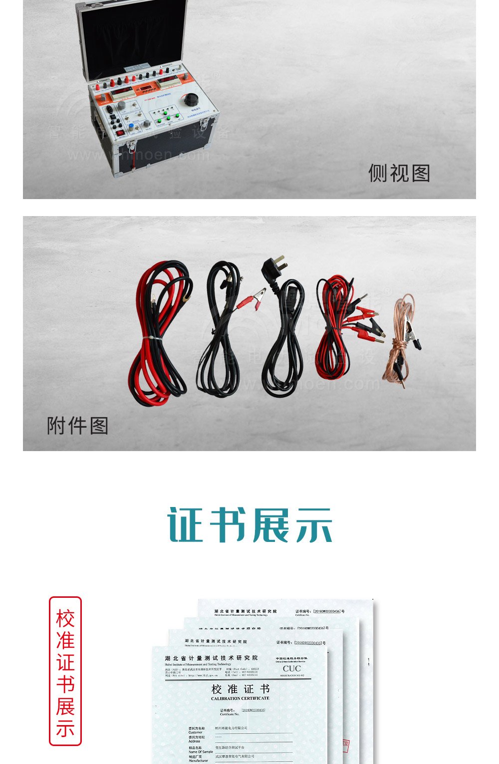 单相继电保护测试仪侧视图