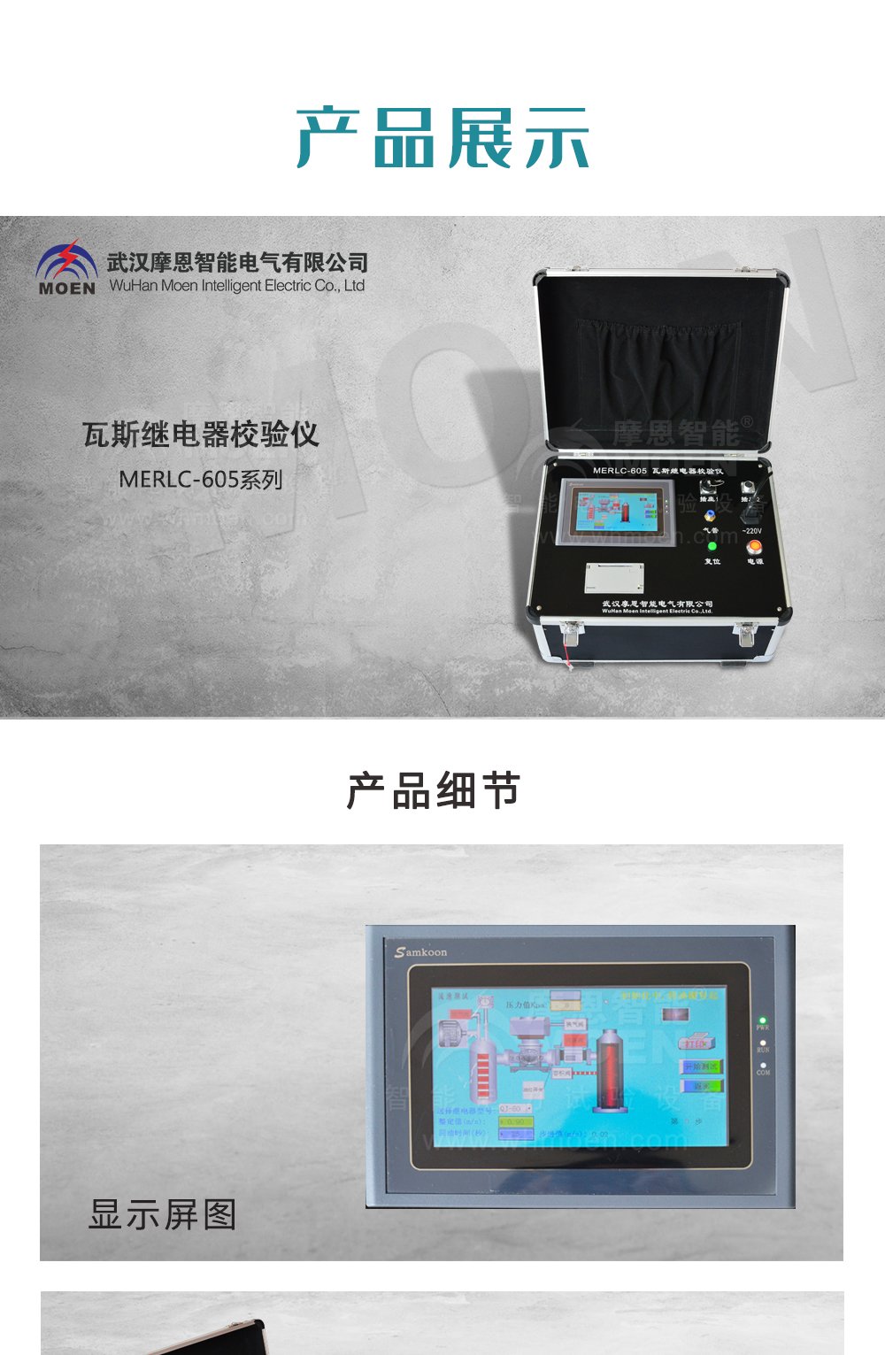 瓦斯继电器校验仪云顶彩票